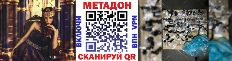 Метадон methadone  купить наркотик  Арзамас 