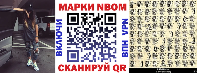 Марки N-bome 1,8мг Арзамас